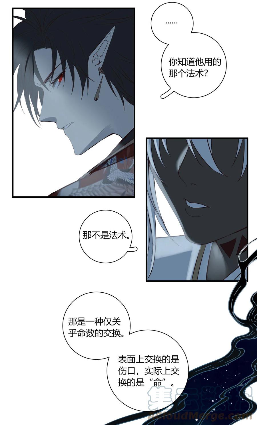 长野宣歌 - 020 第二十话 - 第40张图