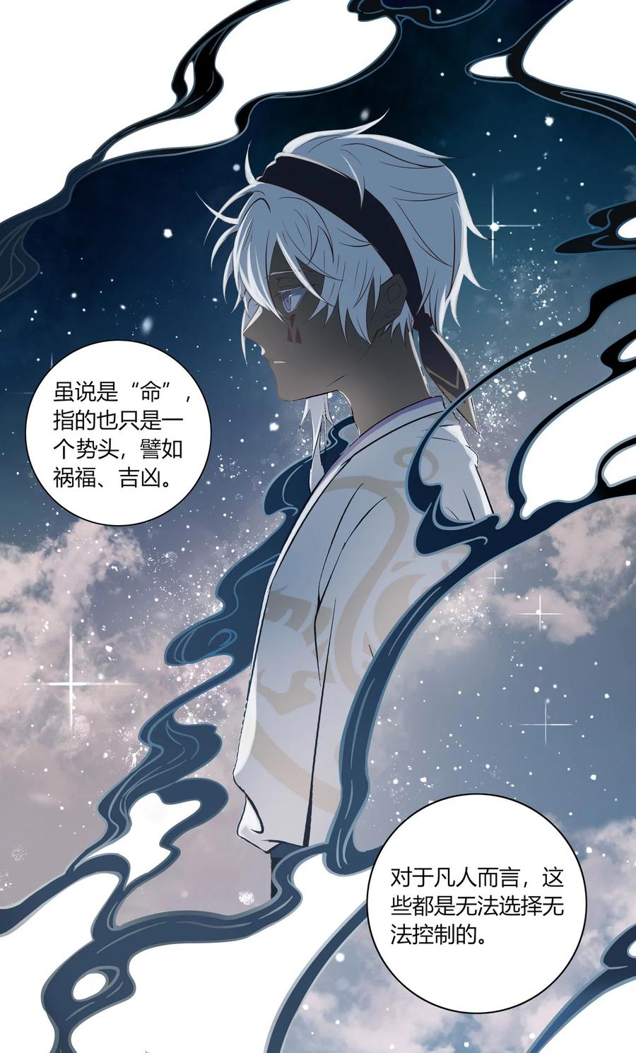 长野宣歌 - 020 第二十话 - 第41张图