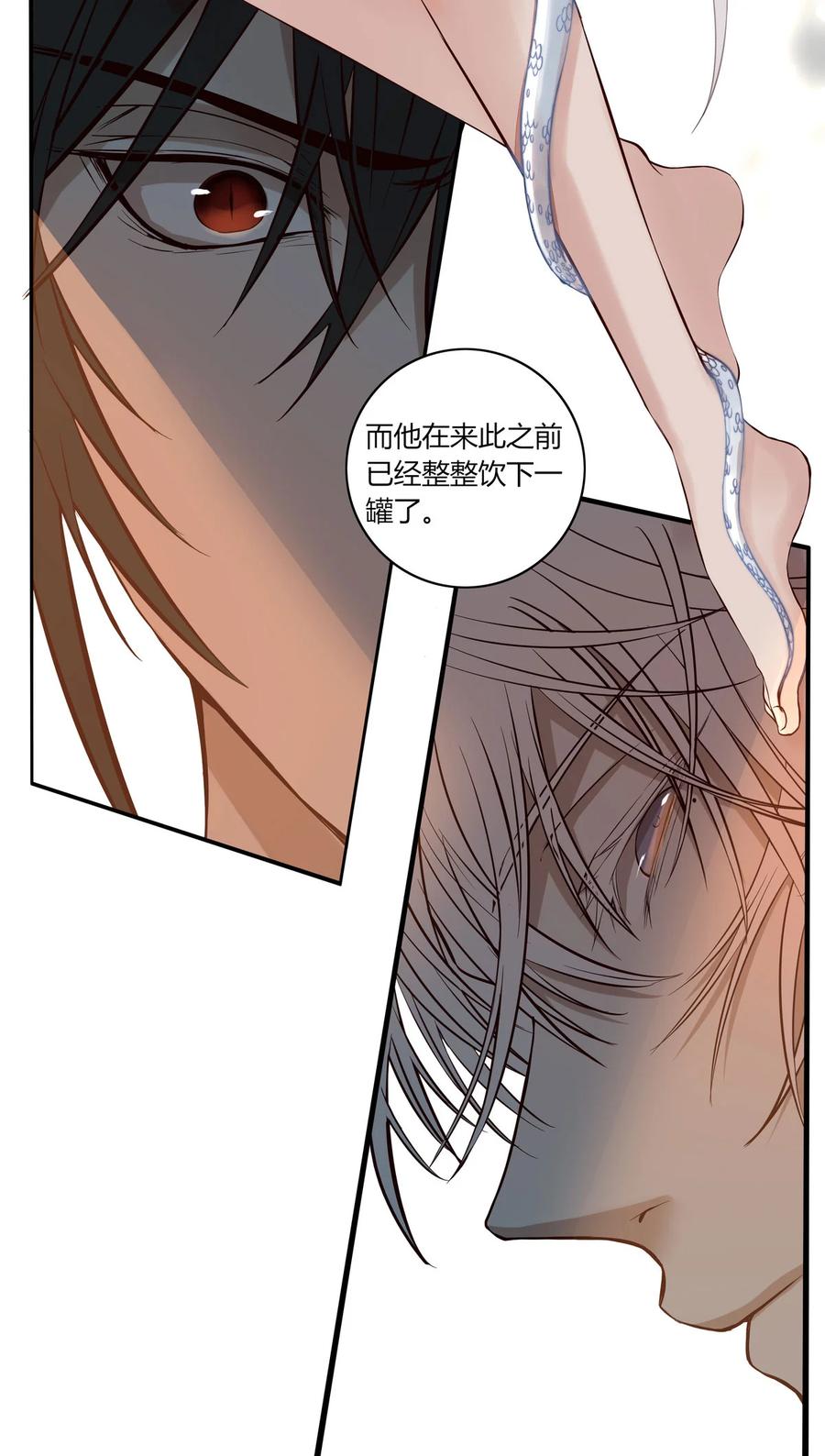 长野宣歌 - 020 第二十话 - 第30张图