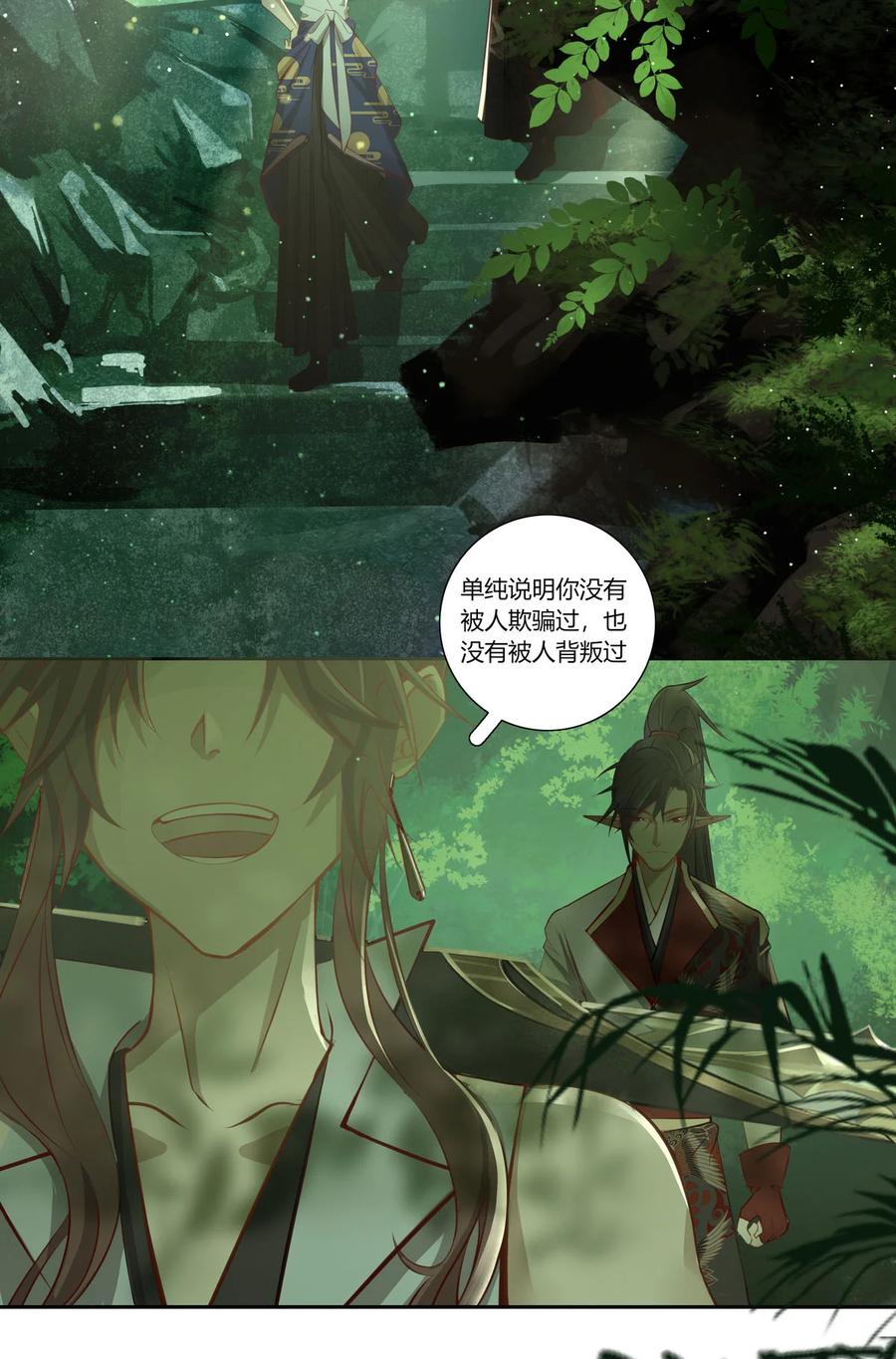 长野宣歌 - 020 第二十话 - 第2张图