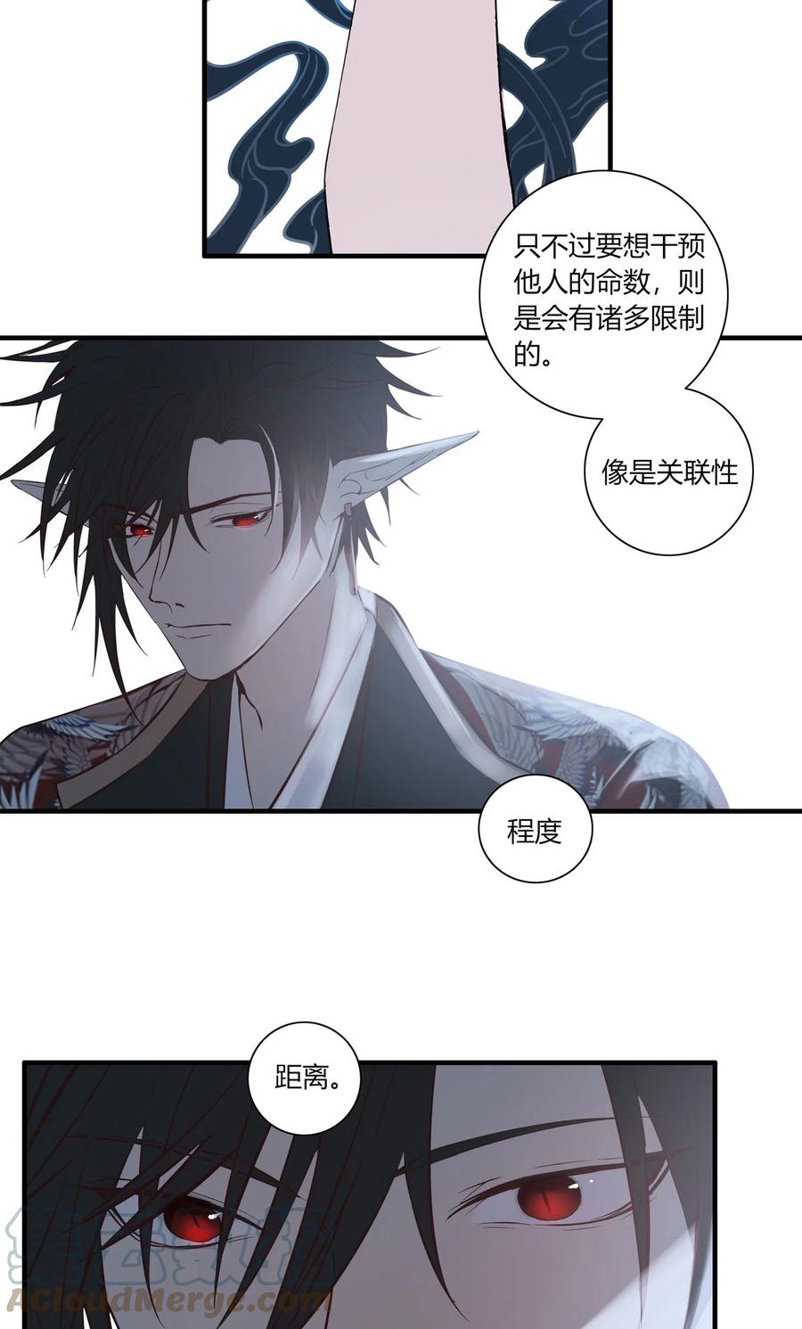 长野宣歌 - 020 第二十话 - 第43张图