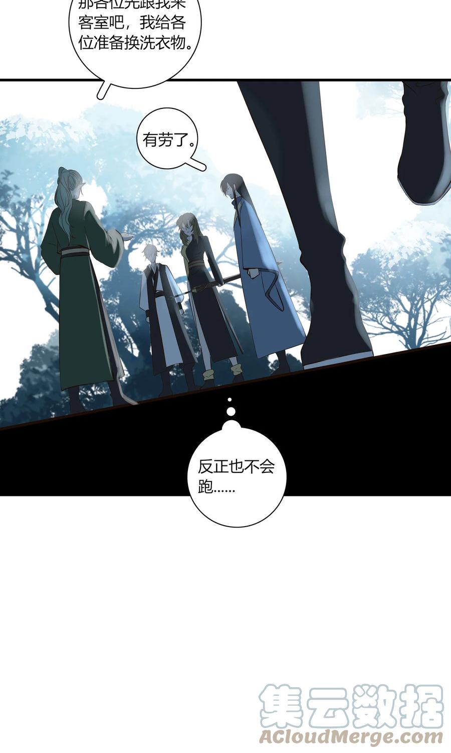 长野宣歌 - 020 第二十话 - 第37张图