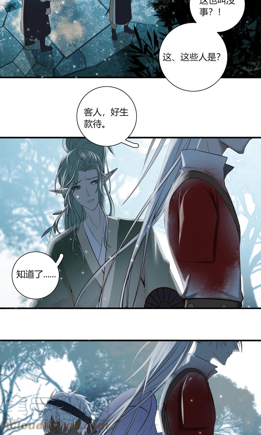 长野宣歌 - 020 第二十话 - 第34张图