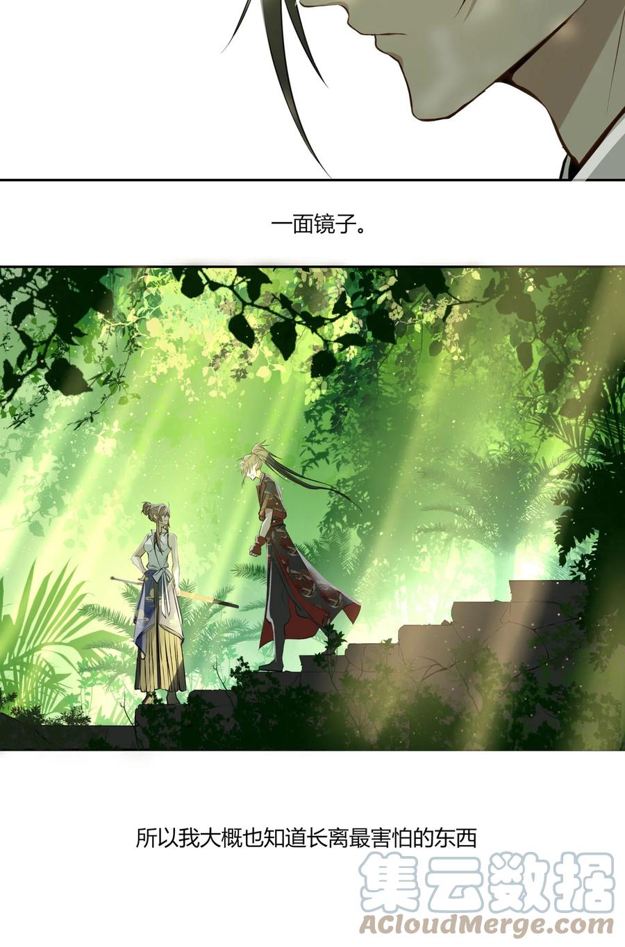 长野宣歌 - 020 第二十话 - 第10张图