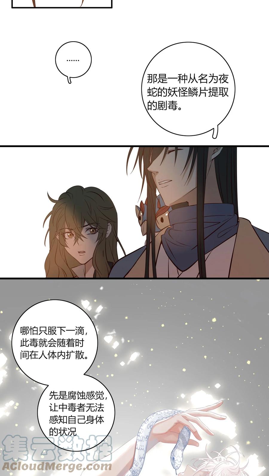 长野宣歌 - 020 第二十话 - 第28张图