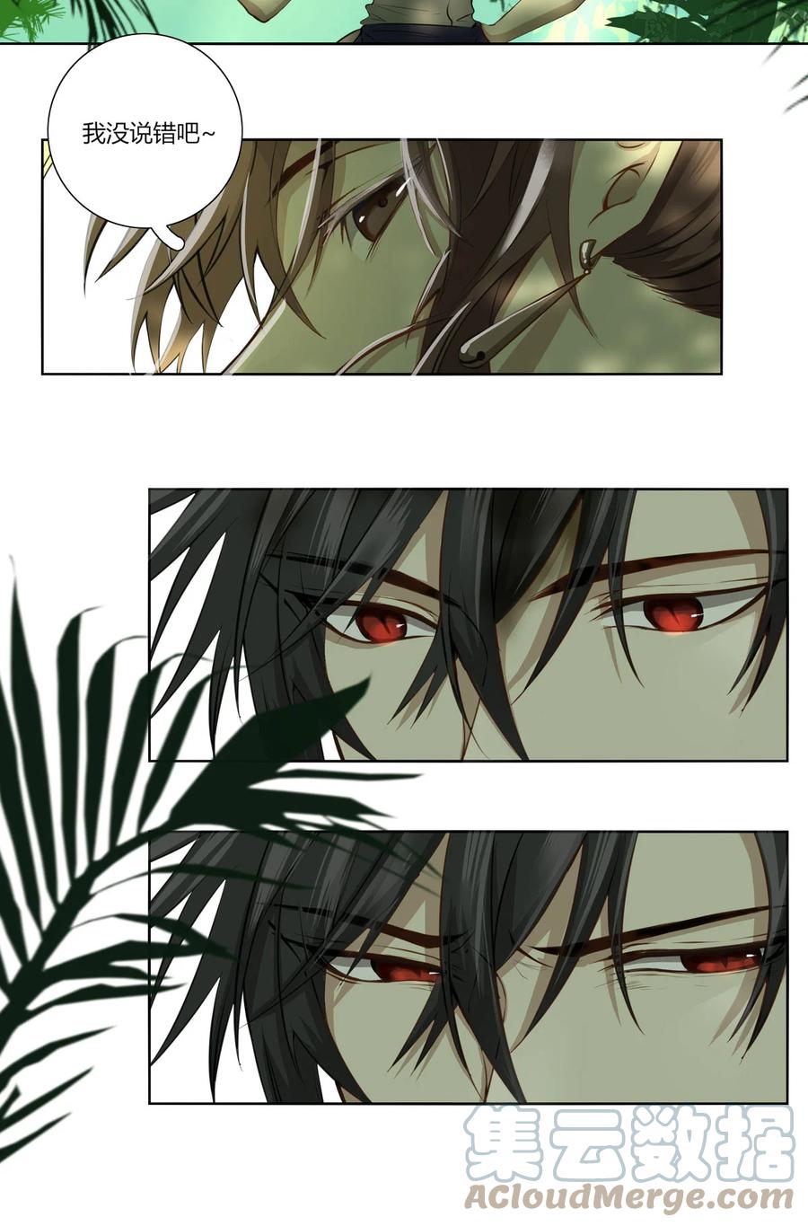 长野宣歌 - 020 第二十话 - 第4张图