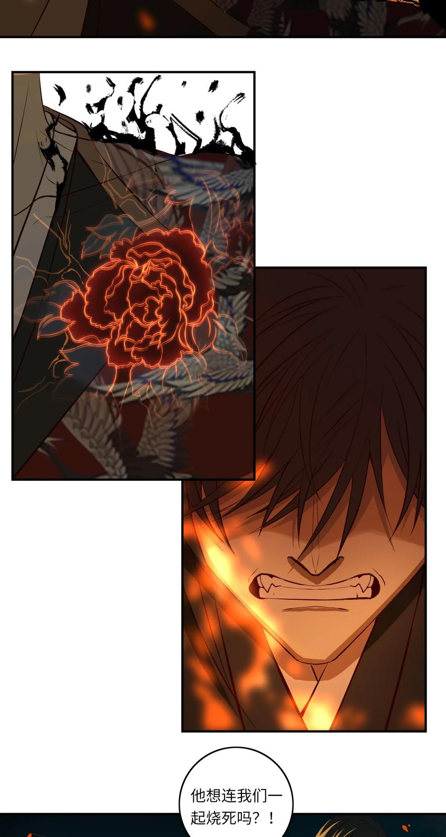 长野宣歌 - 020 第二十话 - 第17张图