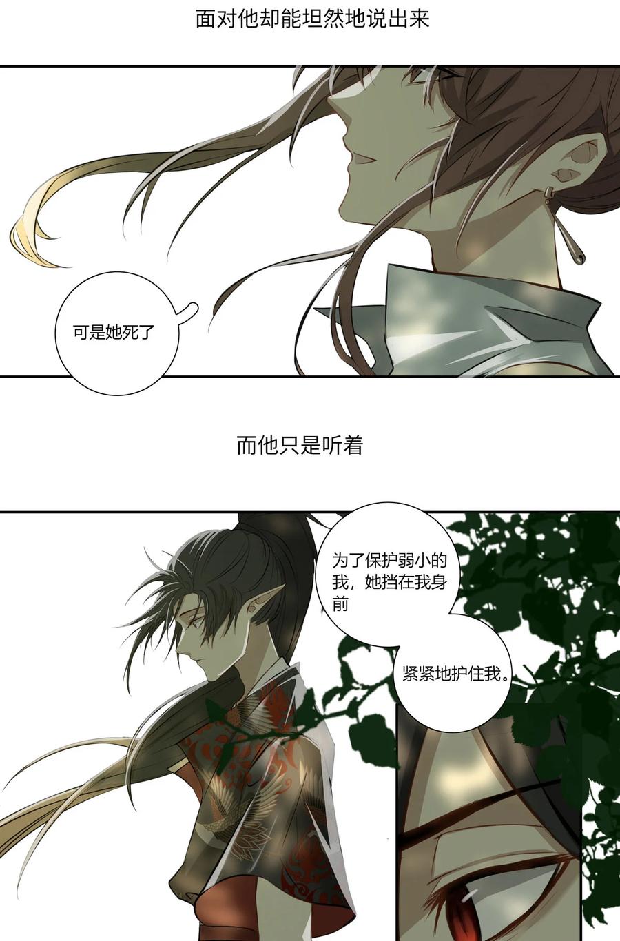 长野宣歌 - 020 第二十话 - 第8张图