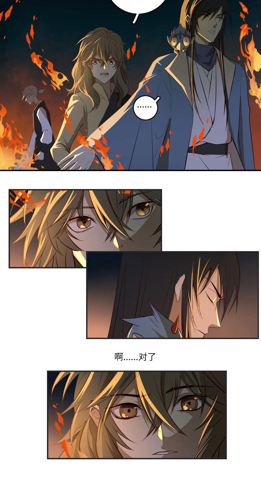 长野宣歌 - 020 第二十话 - 第18张图