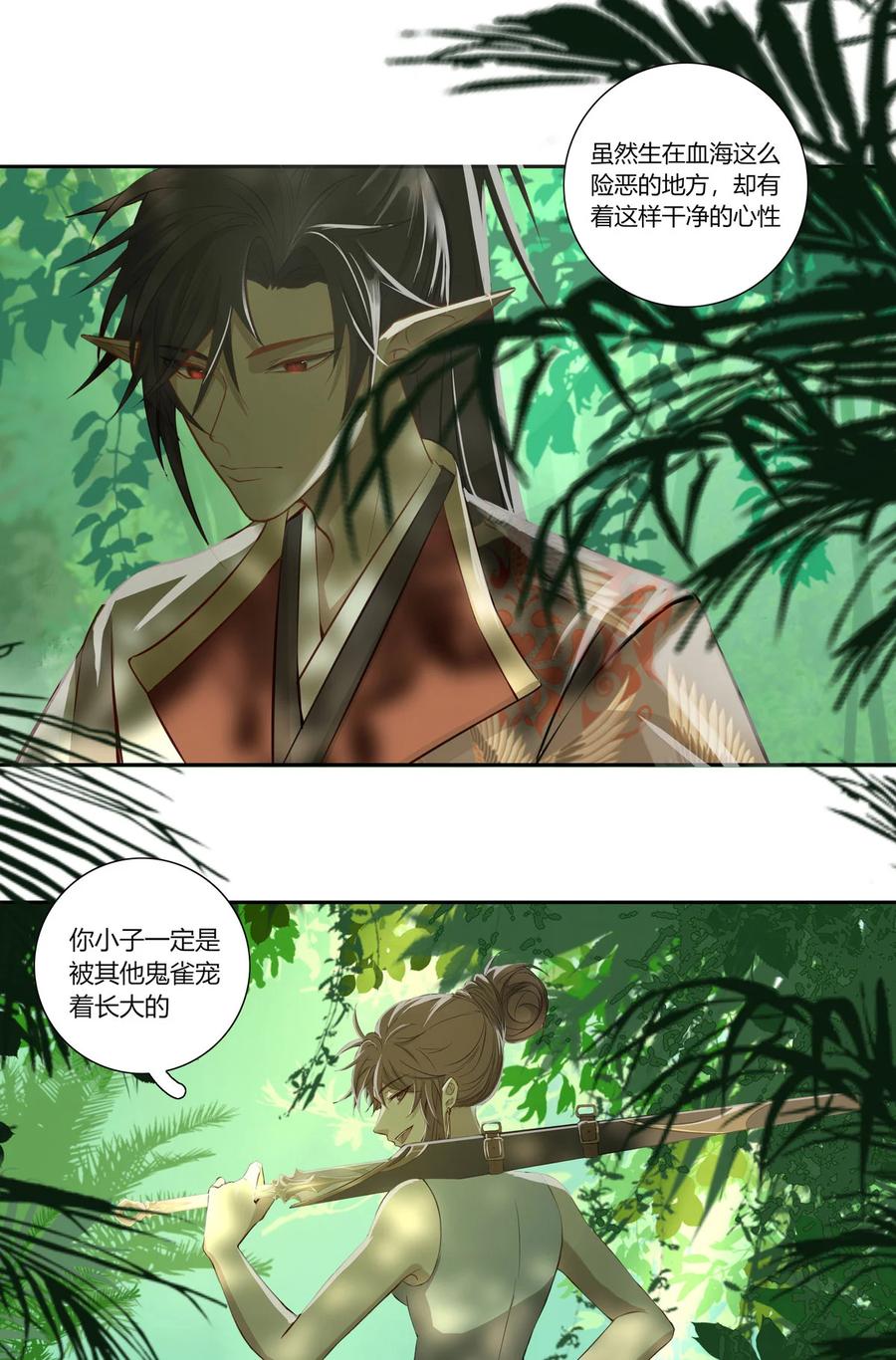 长野宣歌 - 020 第二十话 - 第3张图