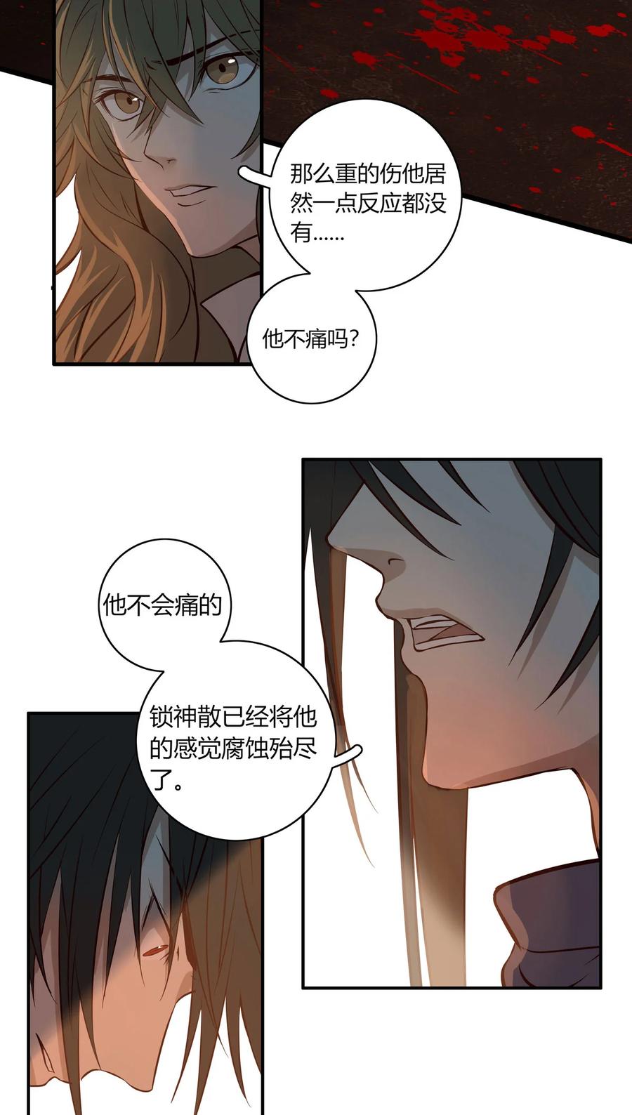 长野宣歌 - 020 第二十话 - 第27张图