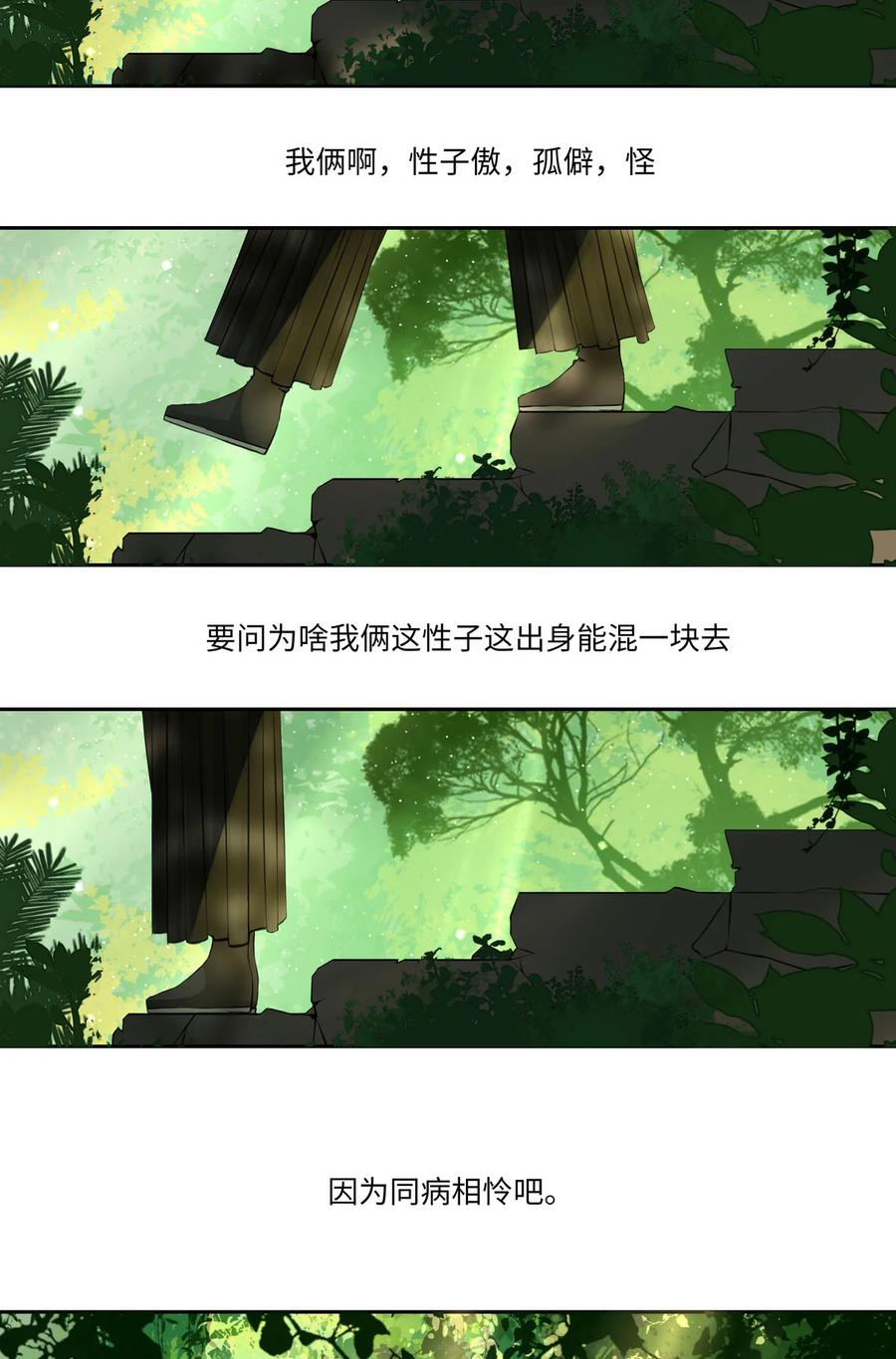 长野宣歌 - 020 第二十话 - 第6张图