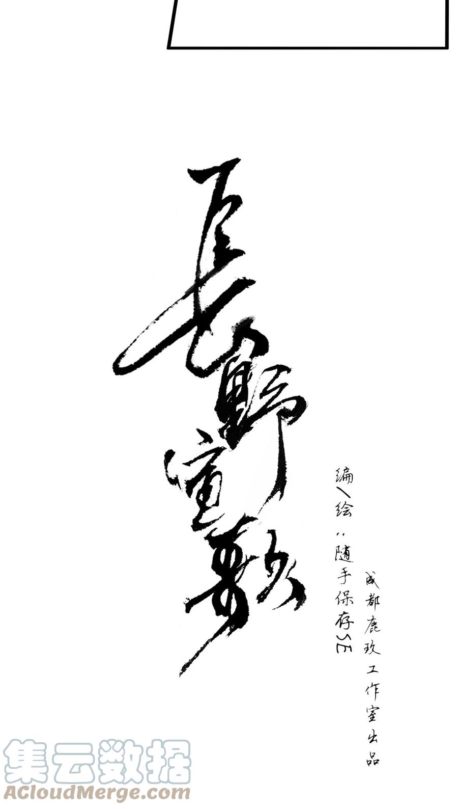 长野宣歌 - 020 第二十话 - 第31张图