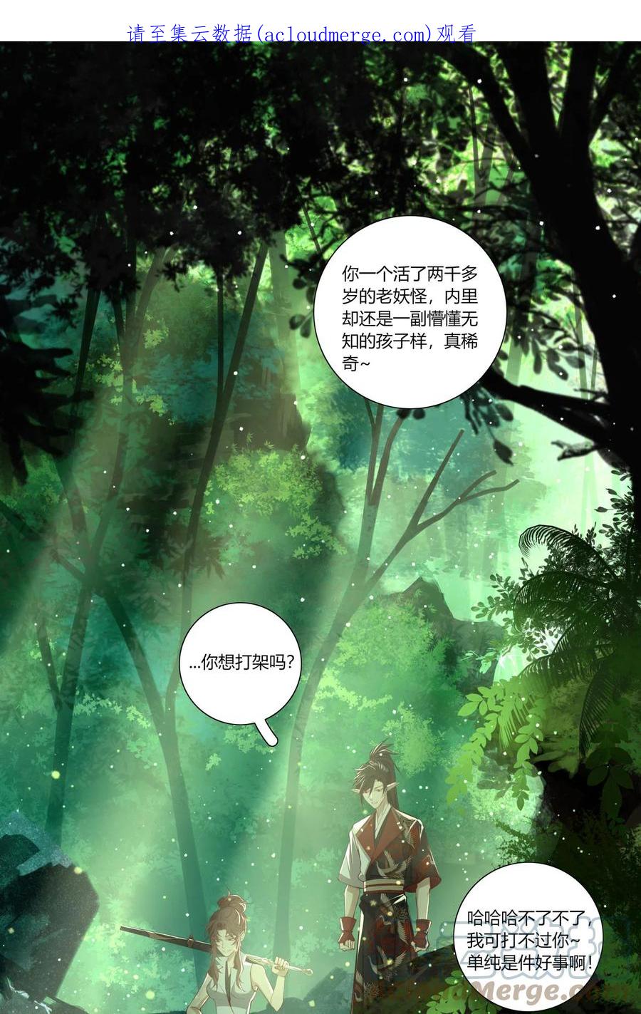 长野宣歌 - 020 第二十话 - 第1张图