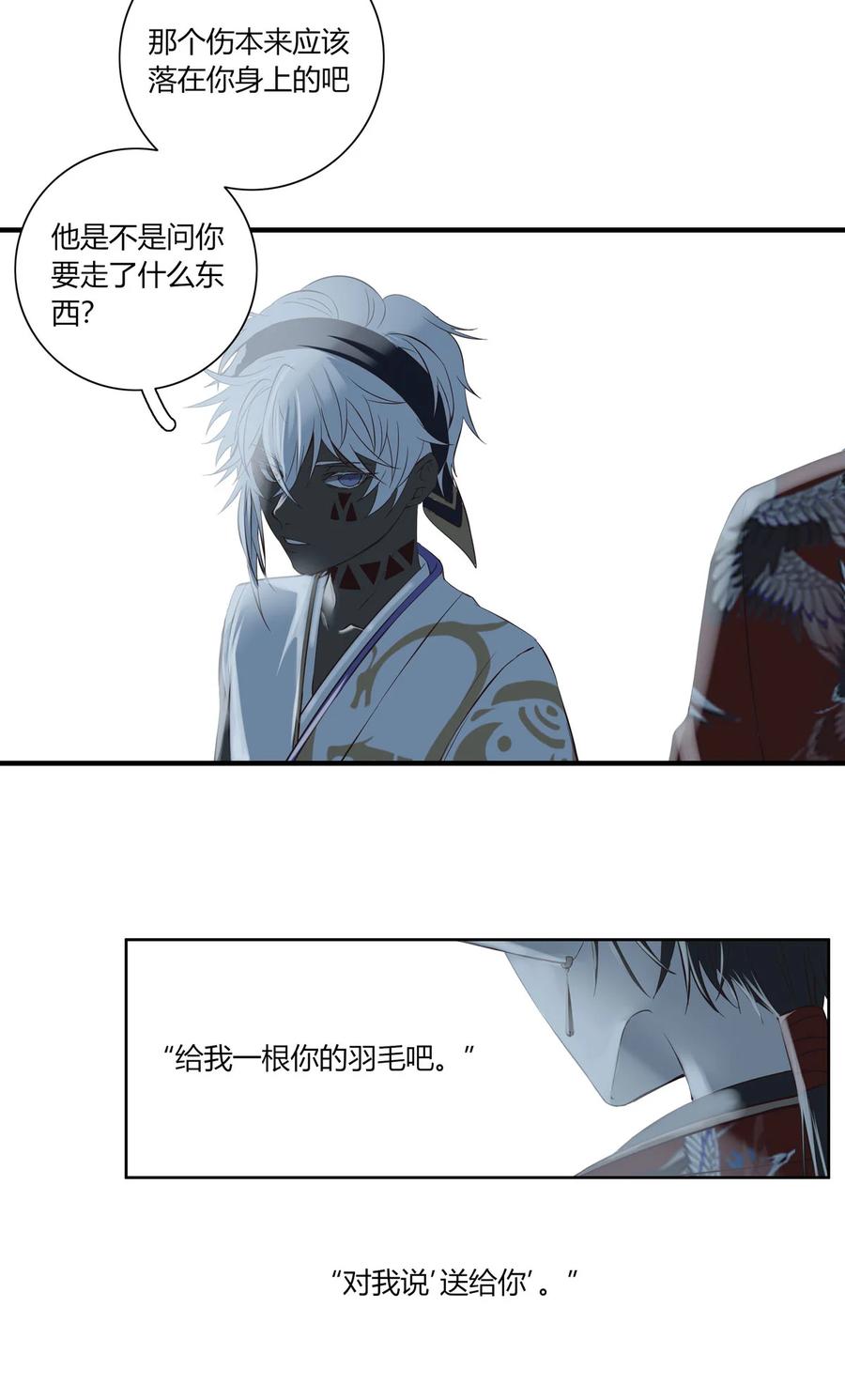 长野宣歌 - 020 第二十话 - 第39张图