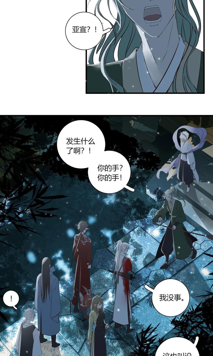 长野宣歌 - 020 第二十话 - 第33张图