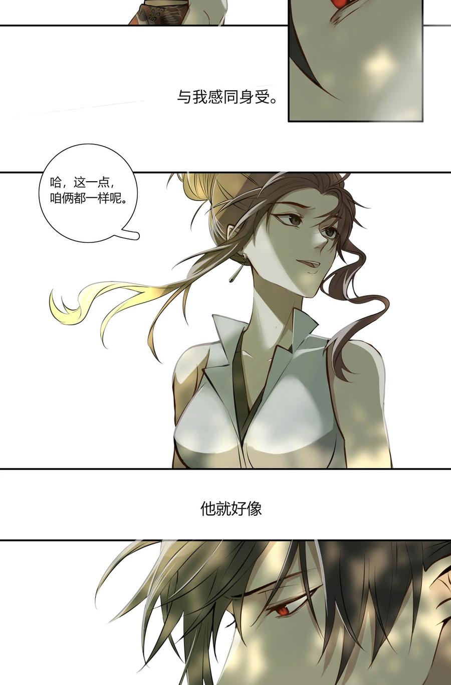 长野宣歌 - 020 第二十话 - 第9张图