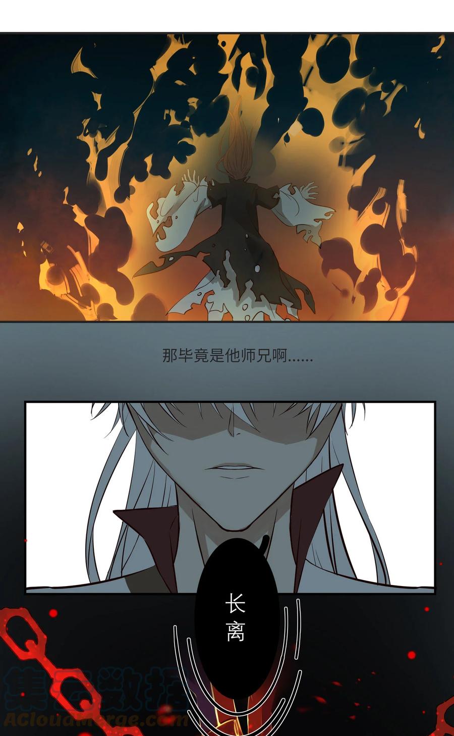 长野宣歌 - 020 第二十话 - 第19张图