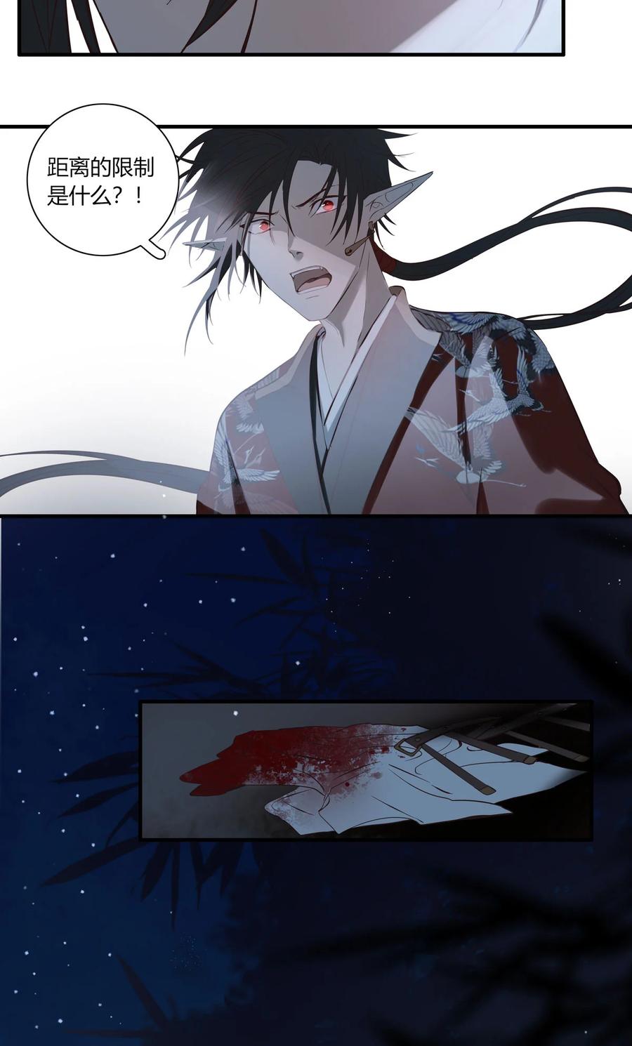 长野宣歌 - 020 第二十话 - 第44张图