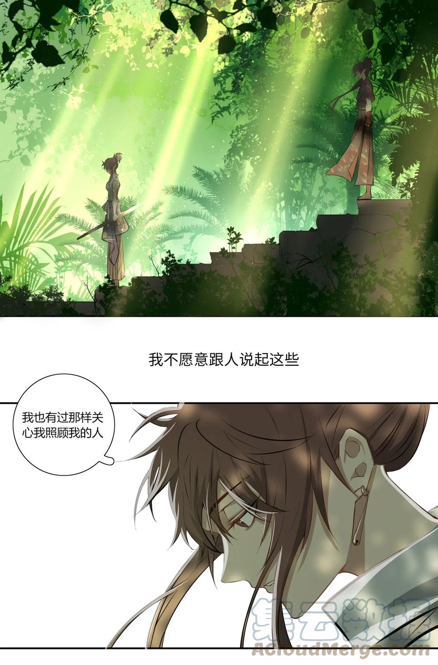 长野宣歌 - 020 第二十话 - 第7张图