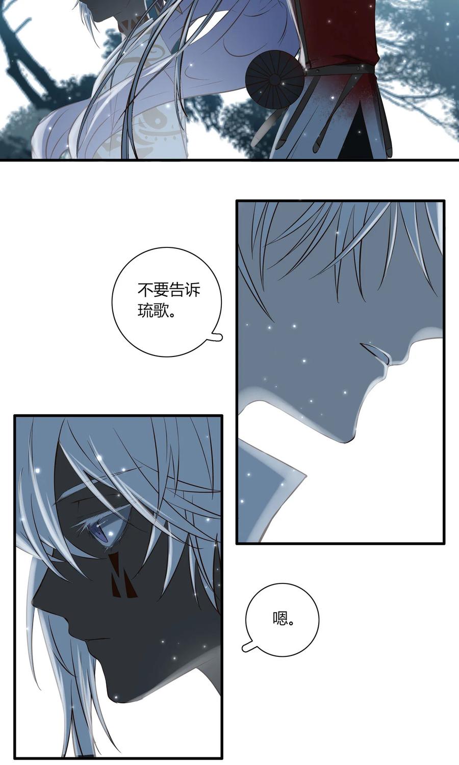 长野宣歌 - 020 第二十话 - 第35张图