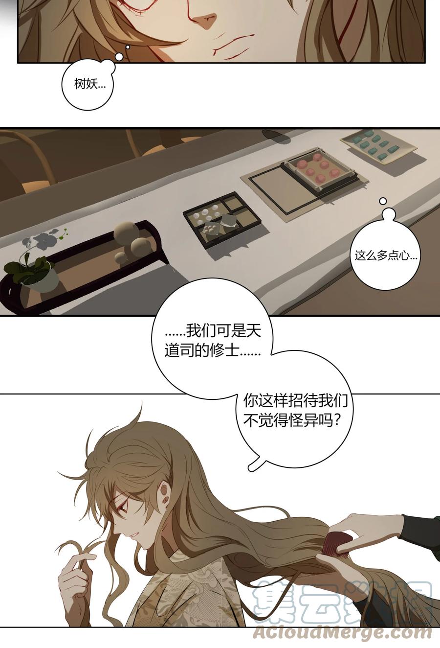 长野宣歌 - 021 第二十一话 - 第13张图