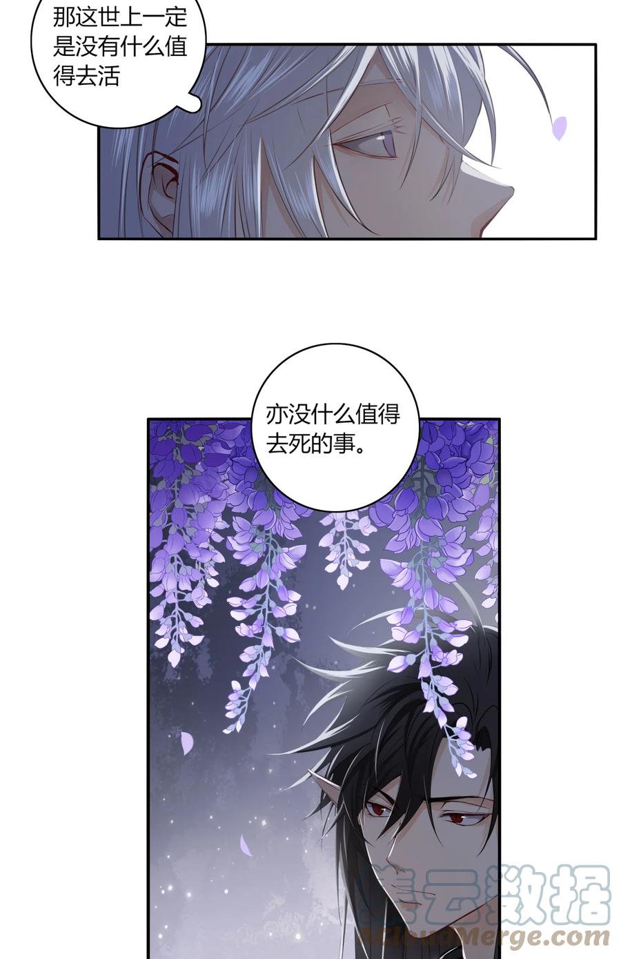 长野宣歌 - 021 第二十一话 - 第40张图