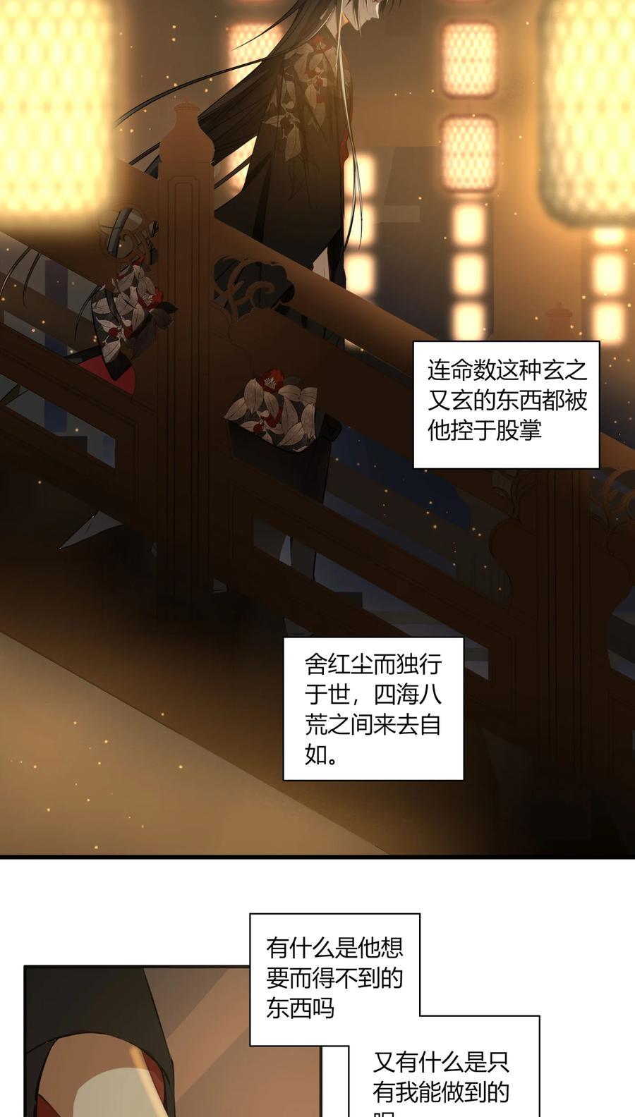 长野宣歌 - 021 第二十一话 - 第20张图