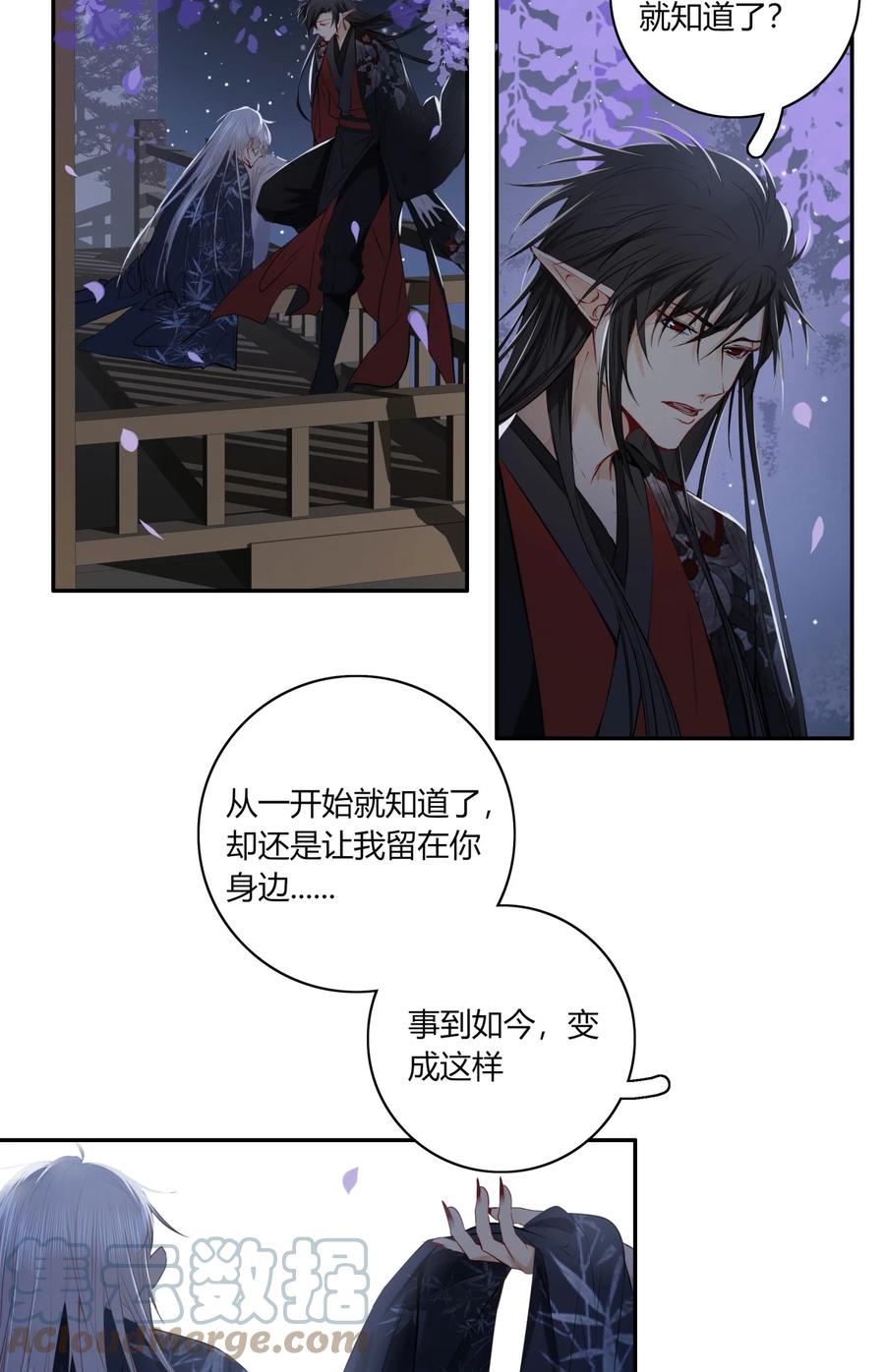 长野宣歌 - 021 第二十一话 - 第31张图