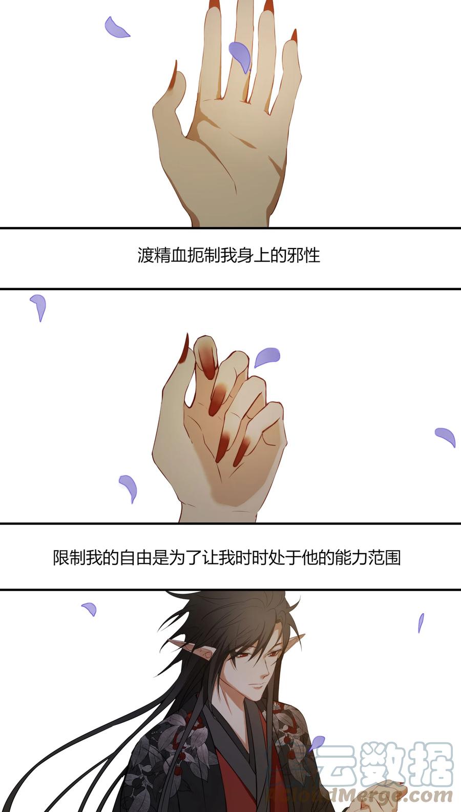 长野宣歌 - 021 第二十一话 - 第22张图