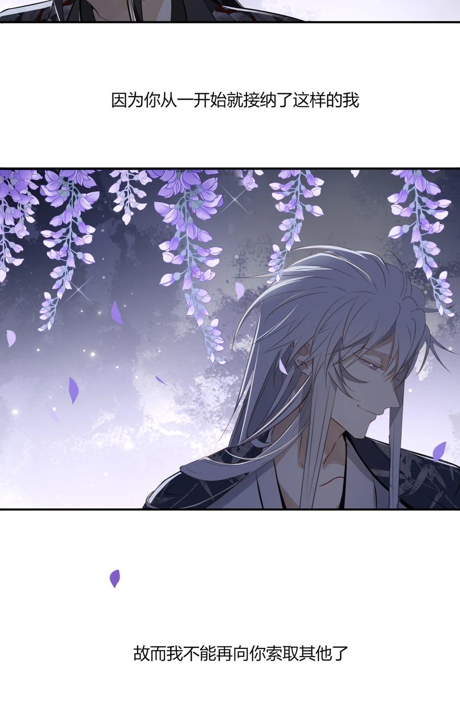 长野宣歌 - 021 第二十一话 - 第66张图