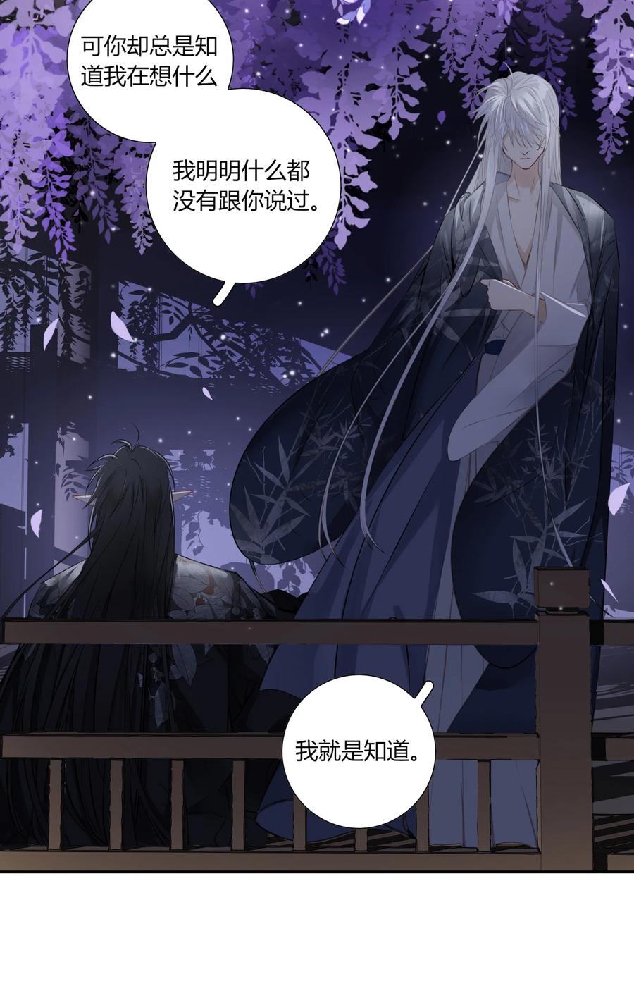 长野宣歌 - 021 第二十一话 - 第50张图