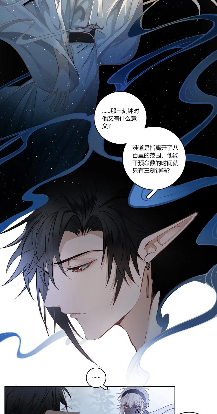 长野宣歌 - 021 第二十一话 - 第2张图