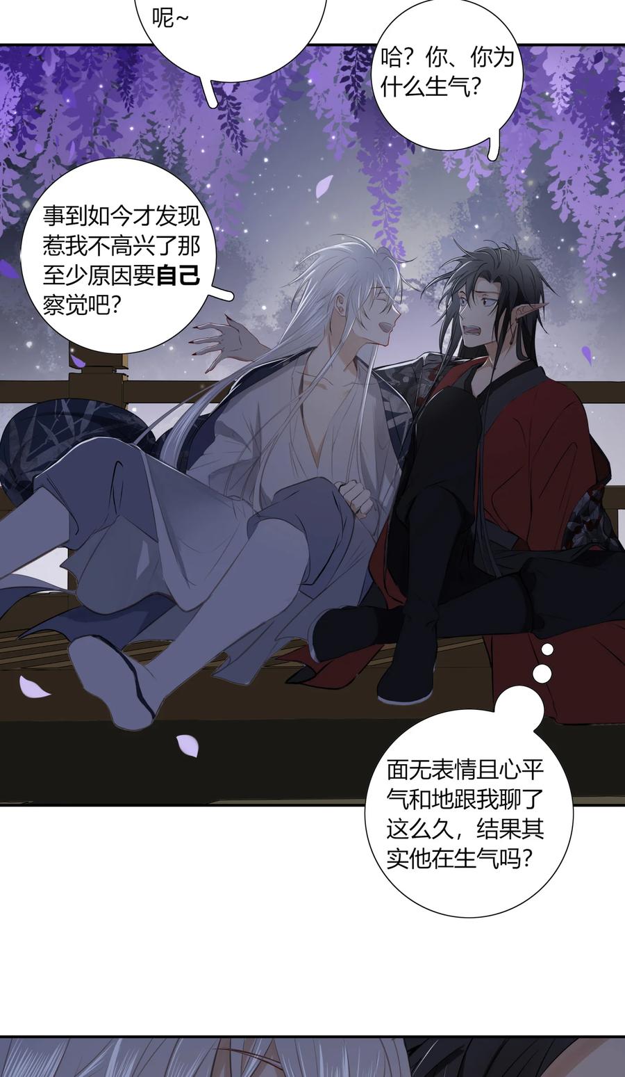 长野宣歌 - 021 第二十一话 - 第53张图