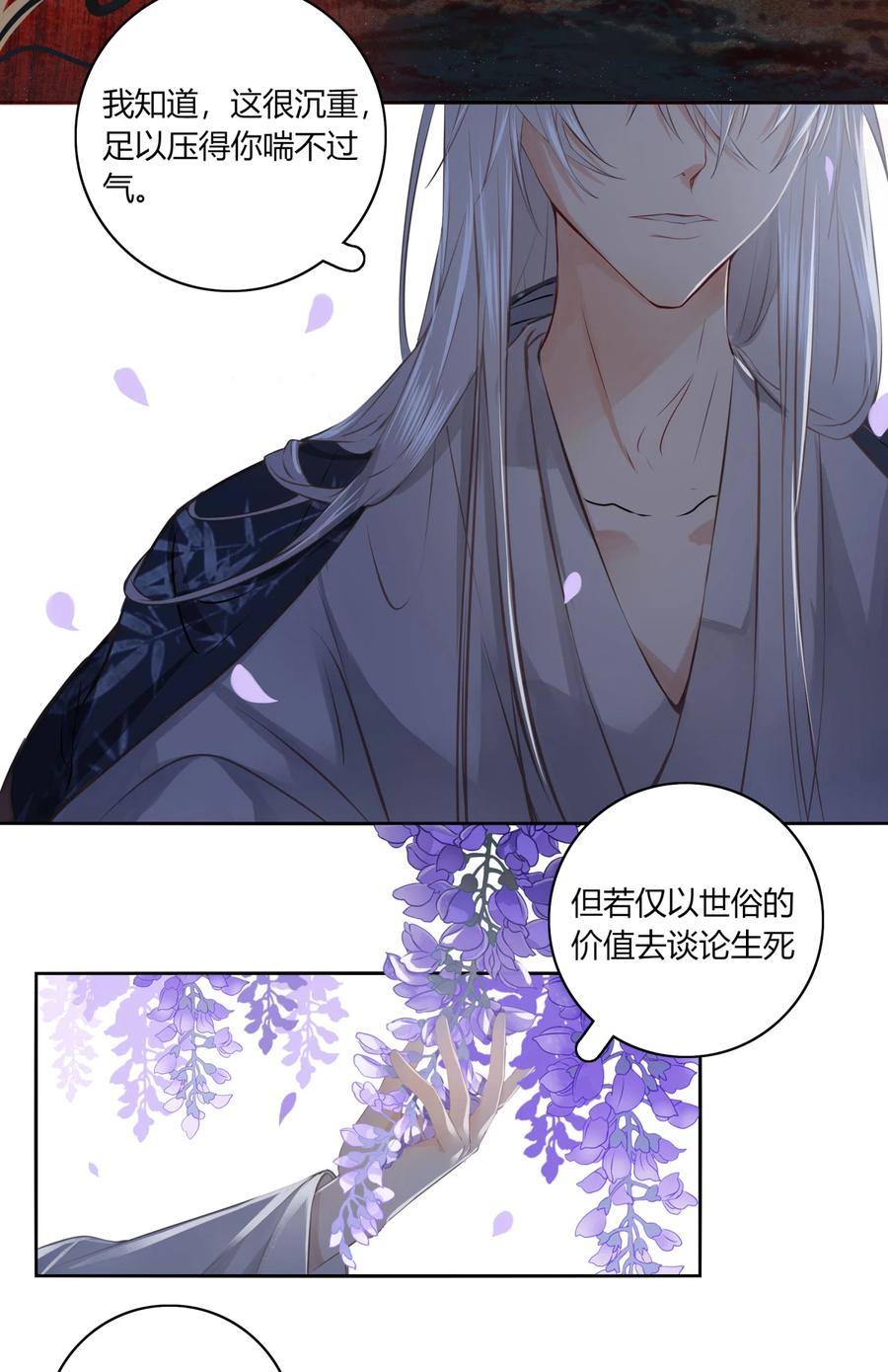 长野宣歌 - 021 第二十一话 - 第39张图