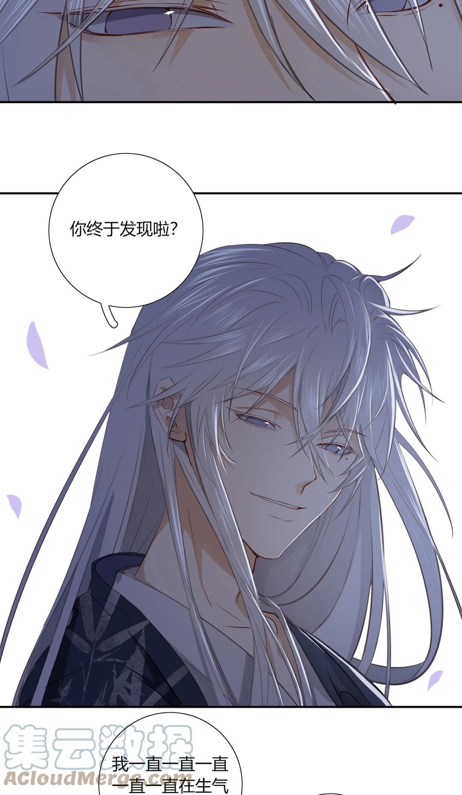 长野宣歌 - 021 第二十一话 - 第52张图