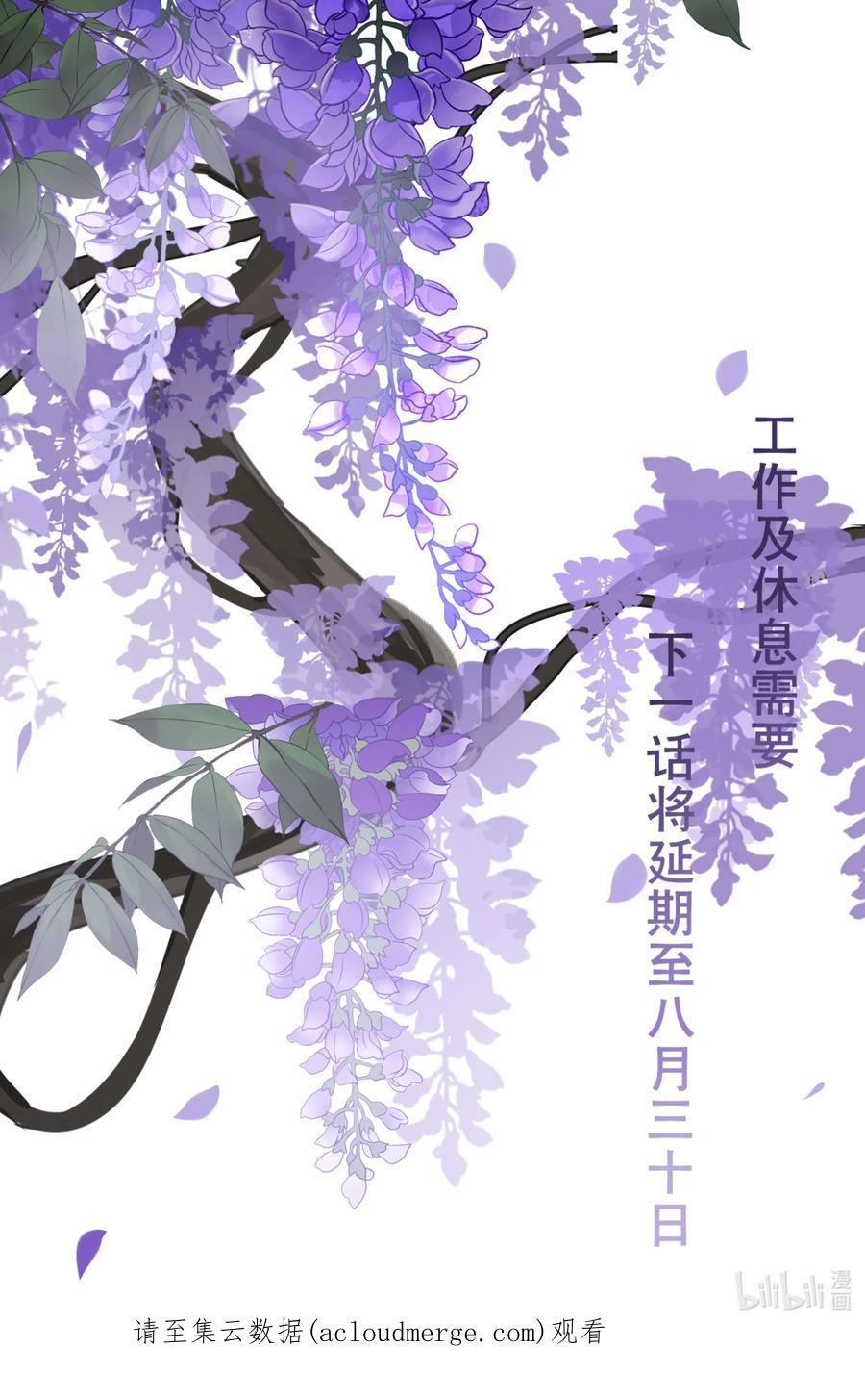 长野宣歌 - 021 第二十一话 - 第68张图