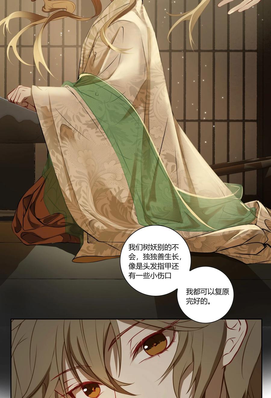 长野宣歌 - 021 第二十一话 - 第12张图