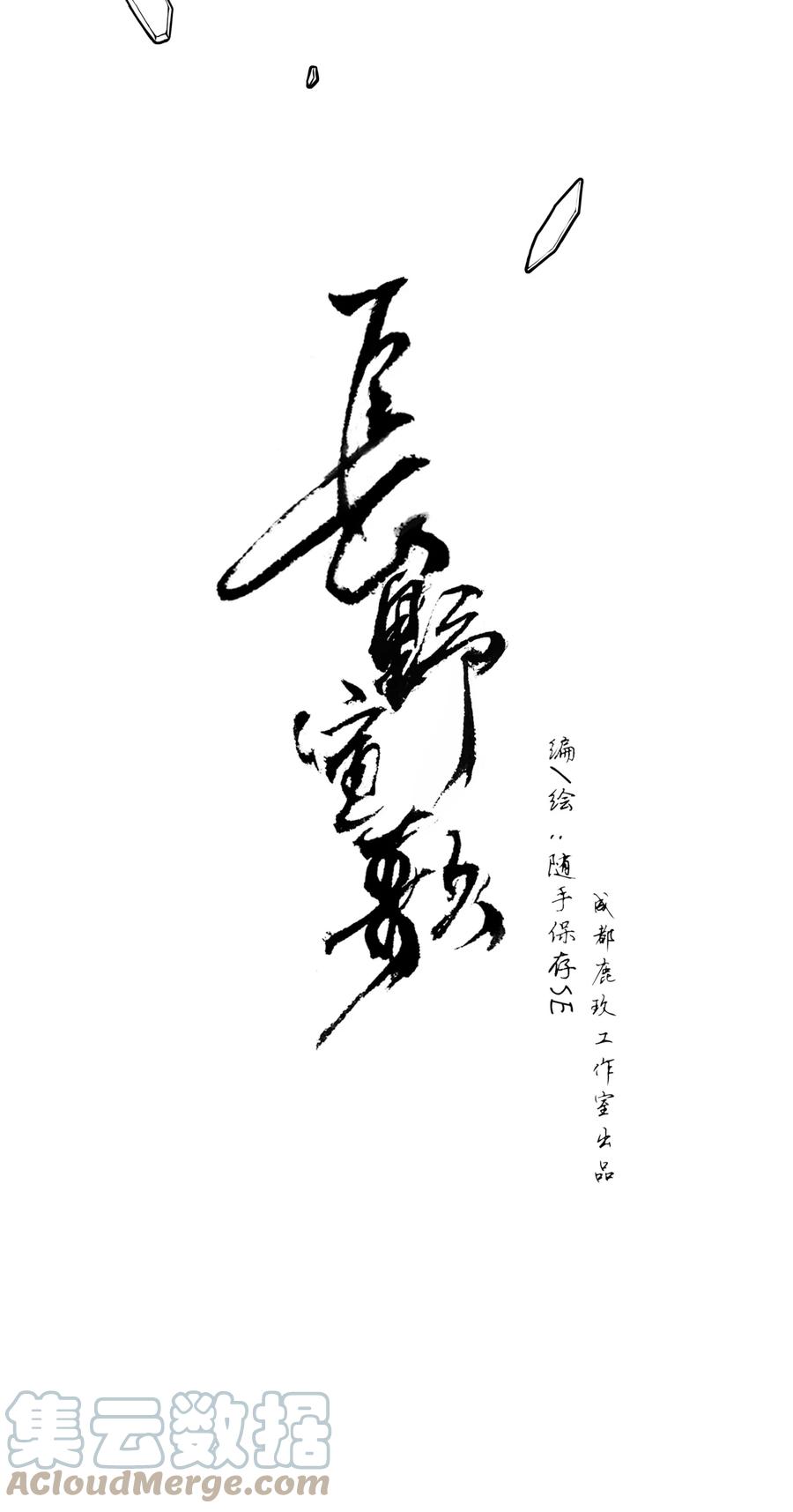 长野宣歌 - 021 第二十一话 - 第7张图