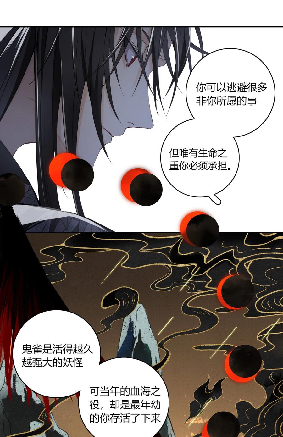 长野宣歌 - 021 第二十一话 - 第36张图