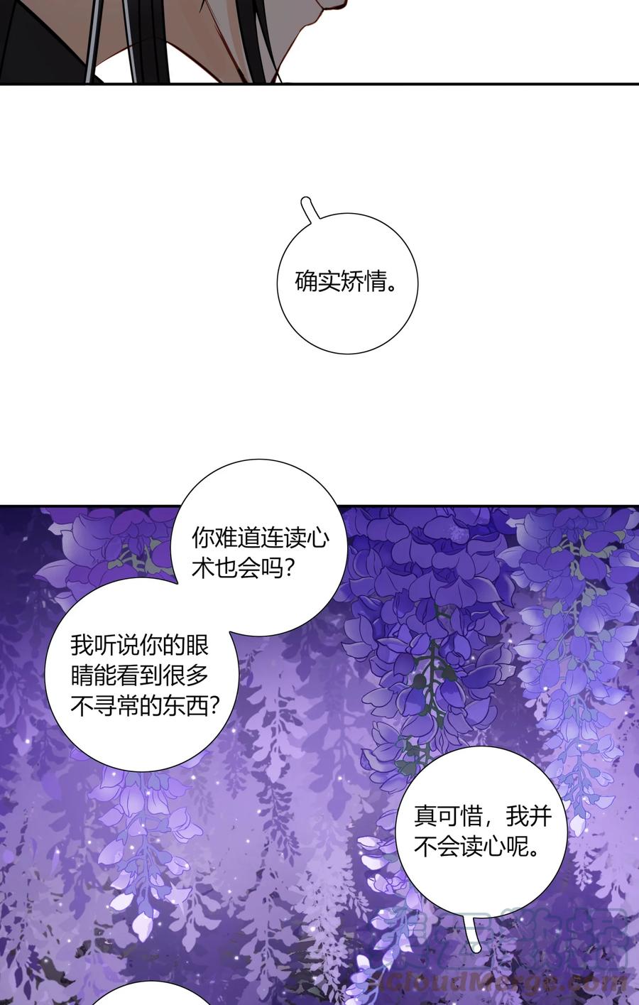 长野宣歌 - 021 第二十一话 - 第49张图