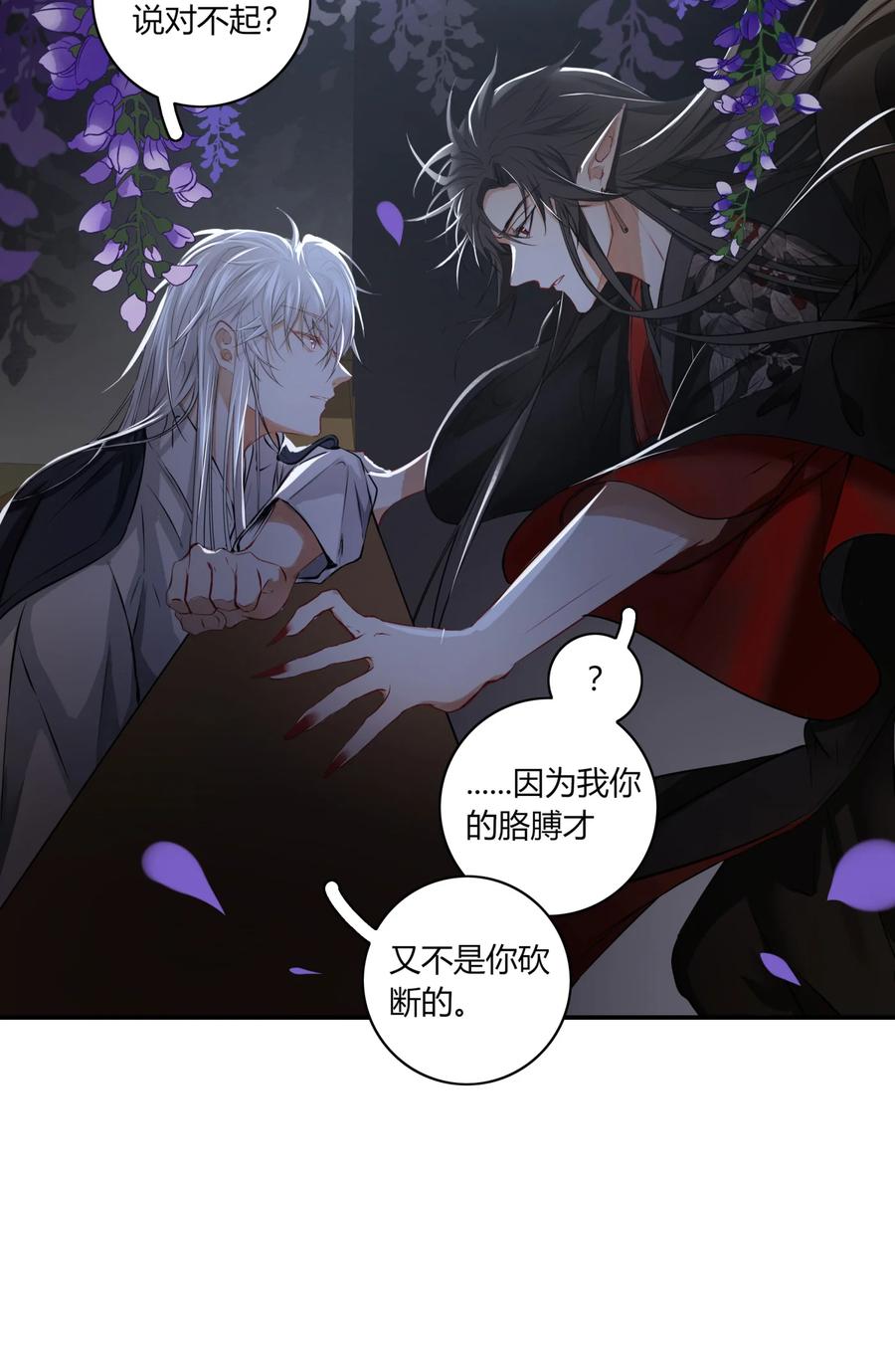 长野宣歌 - 021 第二十一话 - 第29张图