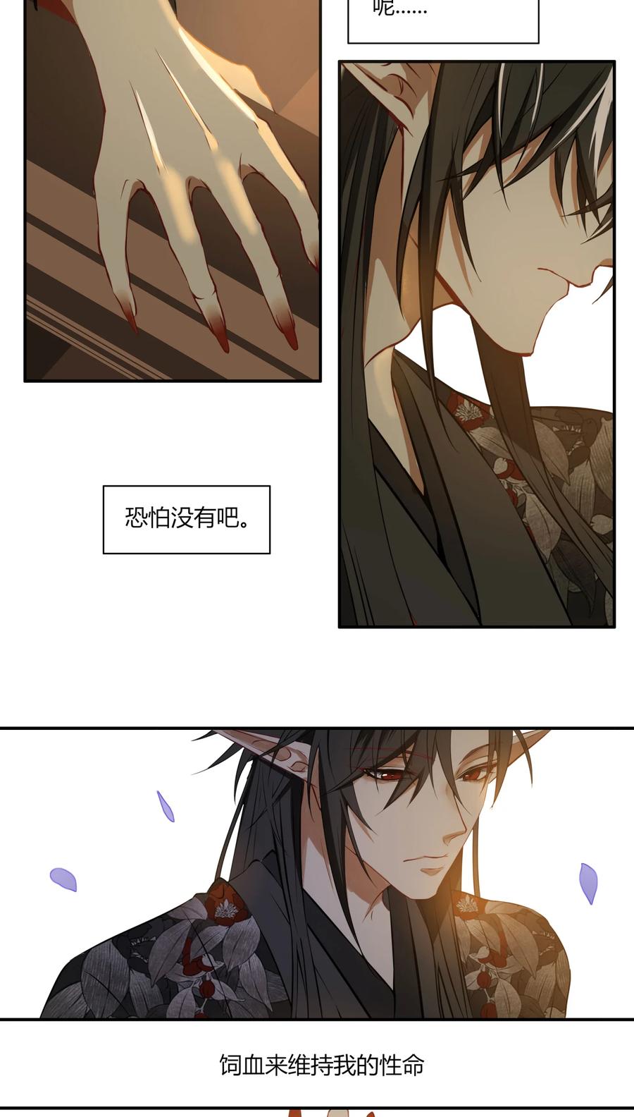 长野宣歌 - 021 第二十一话 - 第21张图