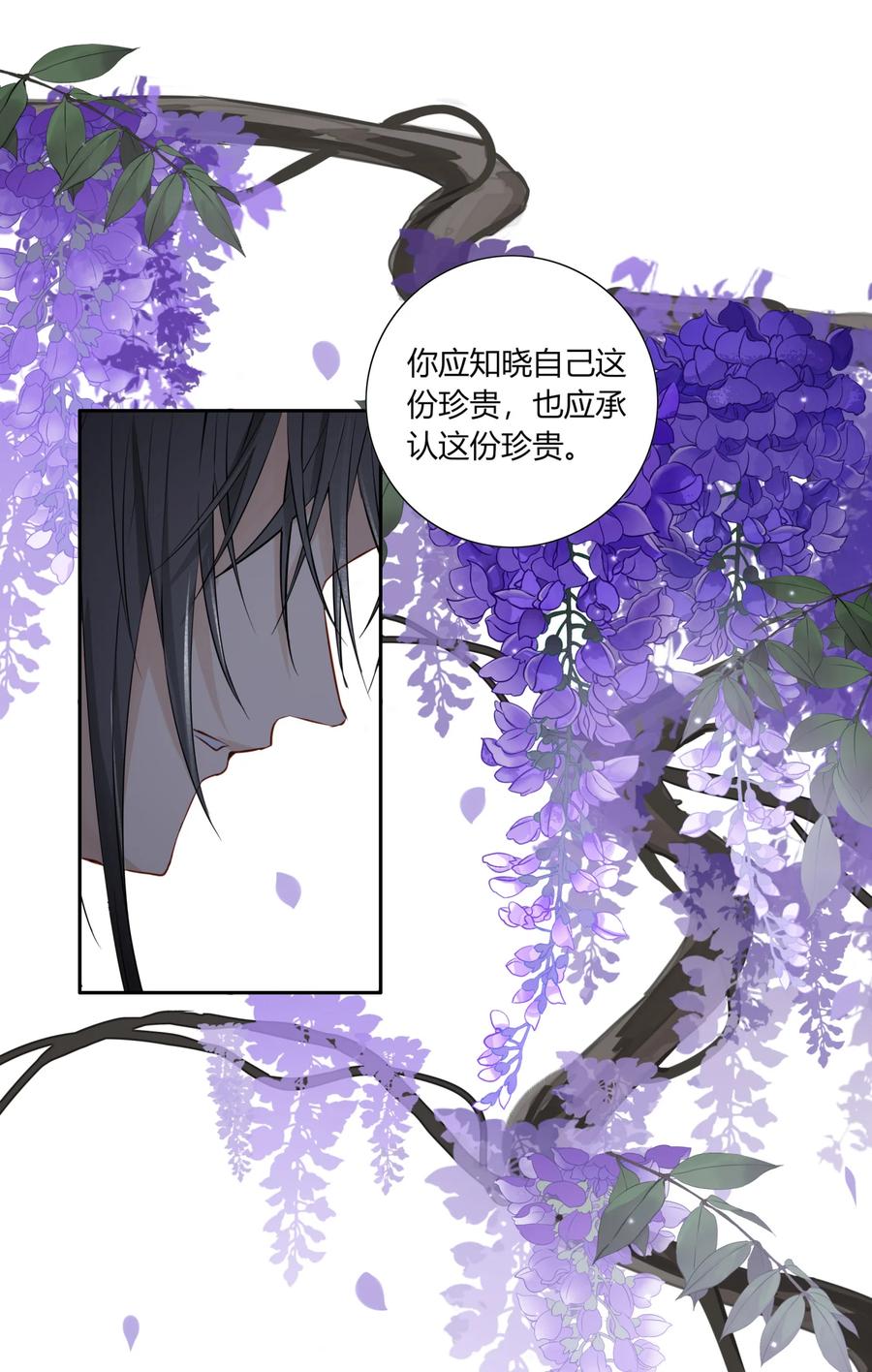 长野宣歌 - 021 第二十一话 - 第45张图