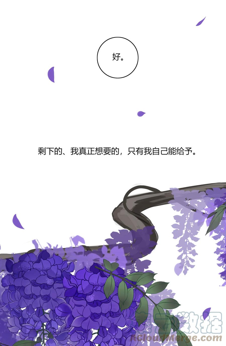 长野宣歌 - 021 第二十一话 - 第67张图