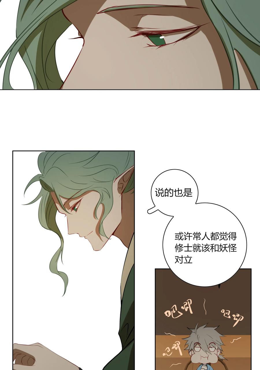 长野宣歌 - 021 第二十一话 - 第15张图