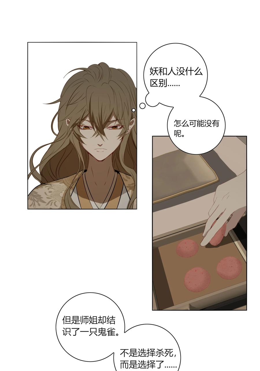 长野宣歌 - 021 第二十一话 - 第17张图