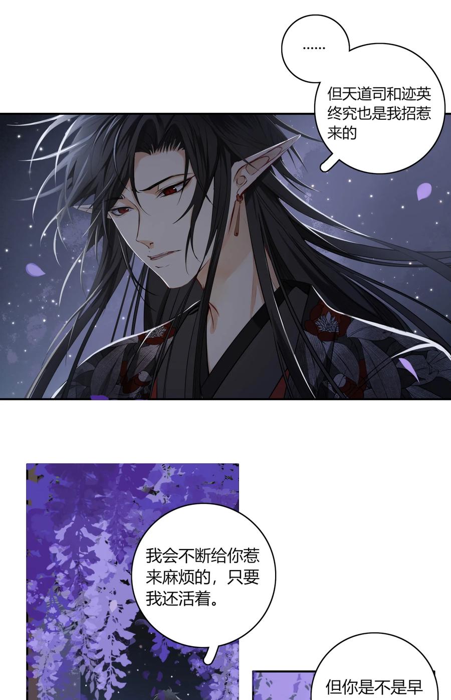 长野宣歌 - 021 第二十一话 - 第30张图