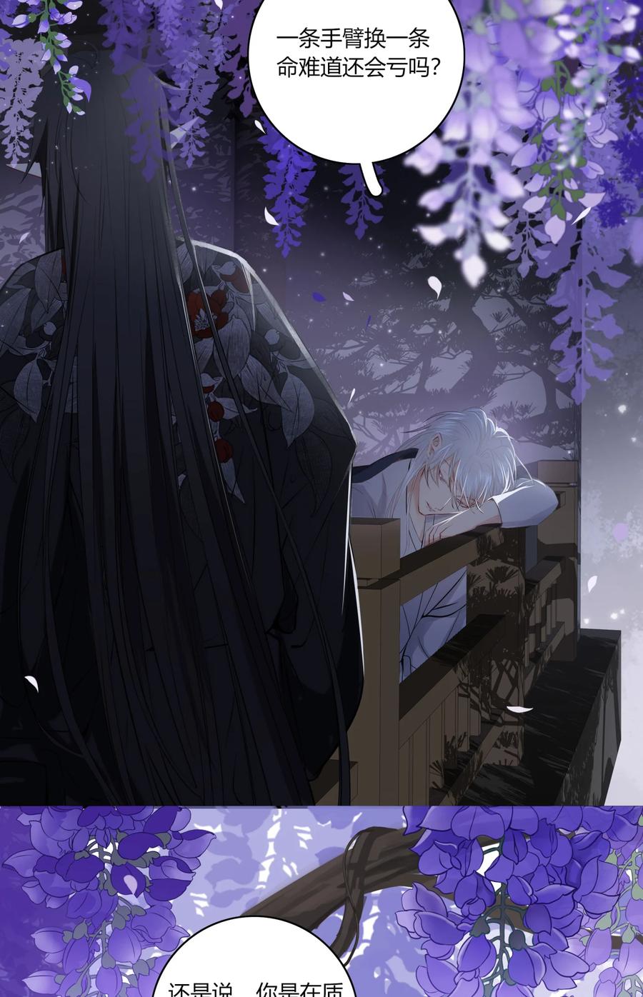 长野宣歌 - 021 第二十一话 - 第33张图