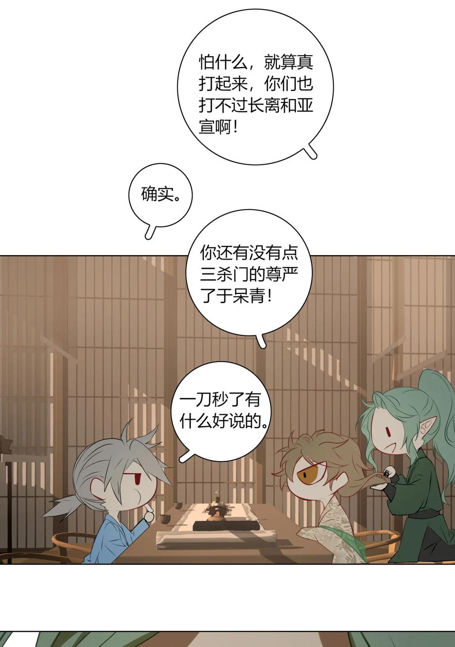 长野宣歌 - 021 第二十一话 - 第14张图